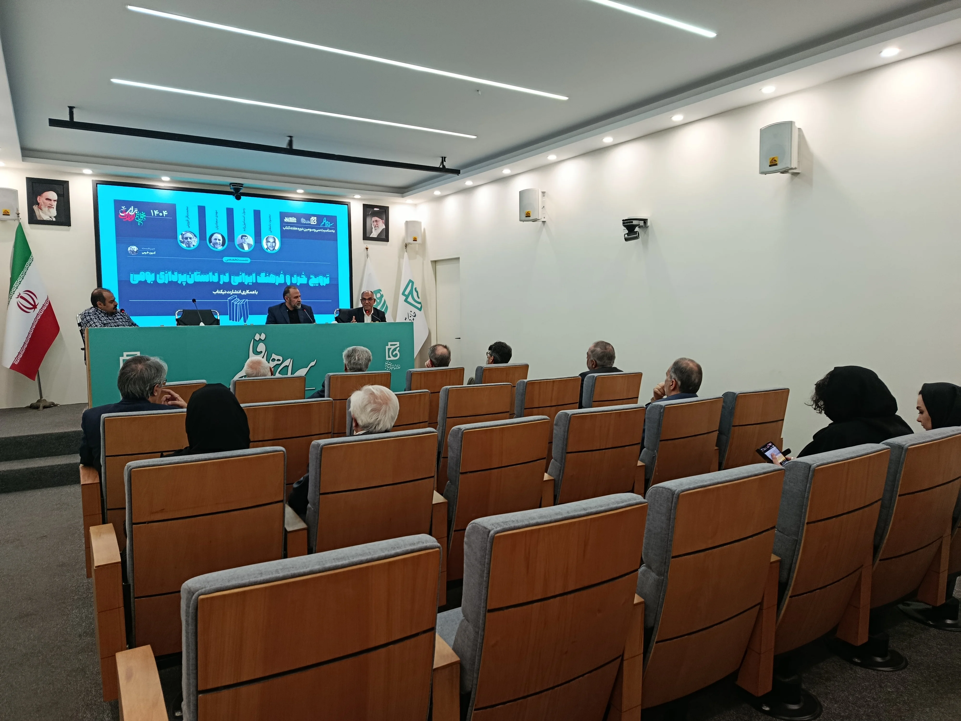 نشست تخصصی ترویج خرد و فرهنگ ایرانی در داستان پردازی بومی